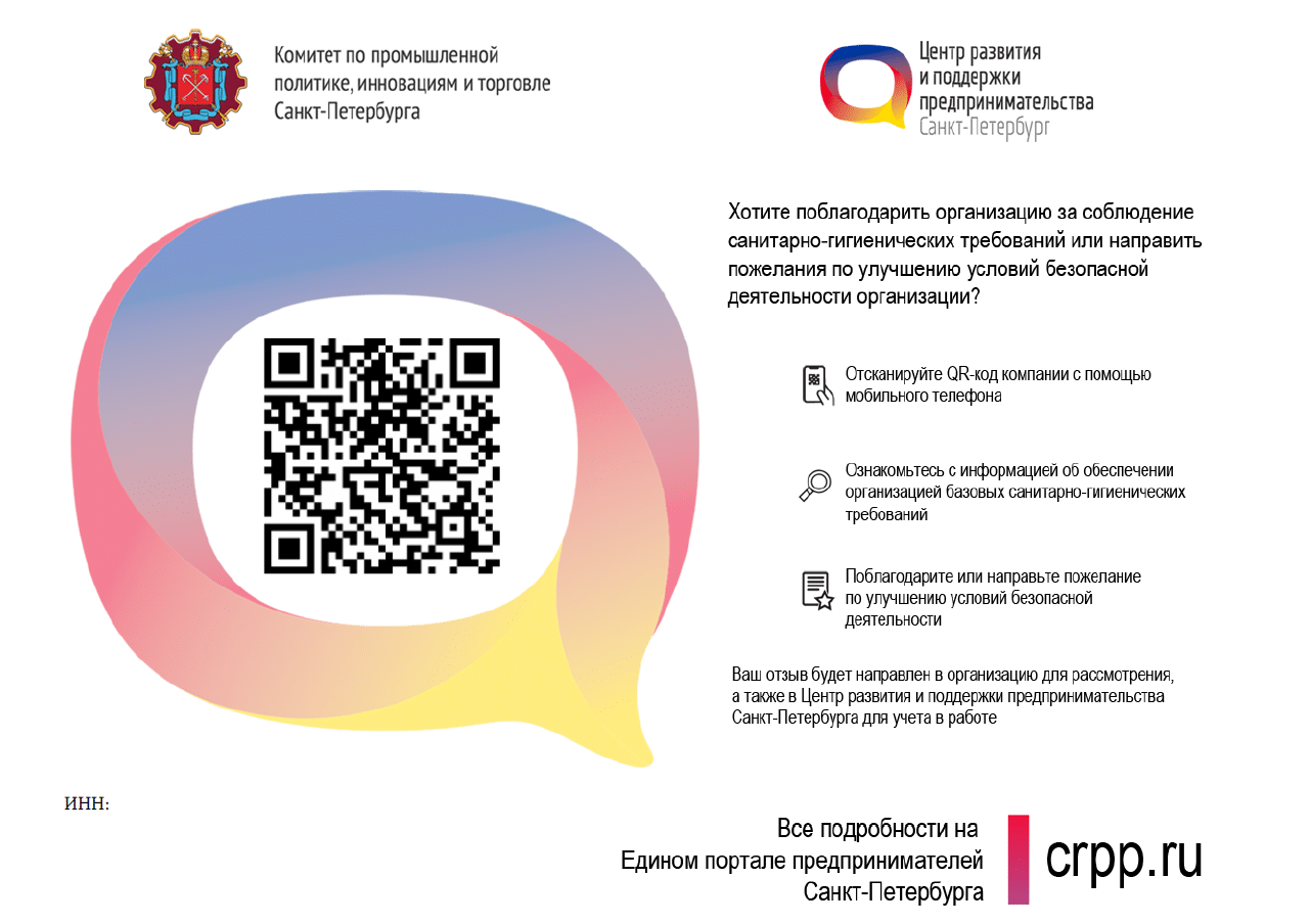 QR