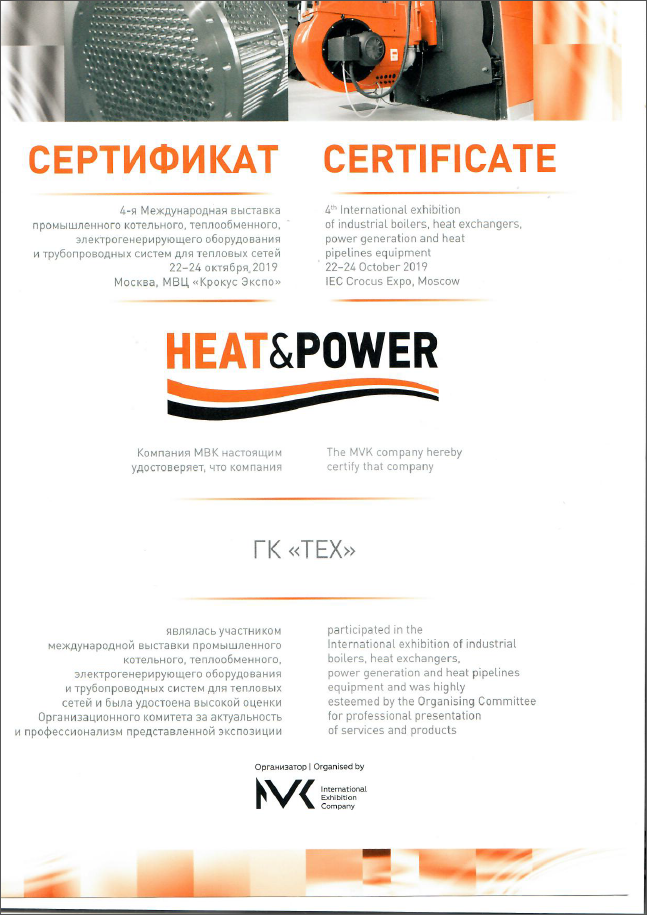 heat&power 2019